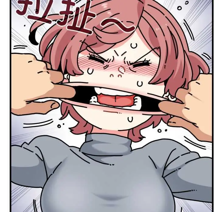 漫画《发小碰不得/强制催眠》第100话第81张图