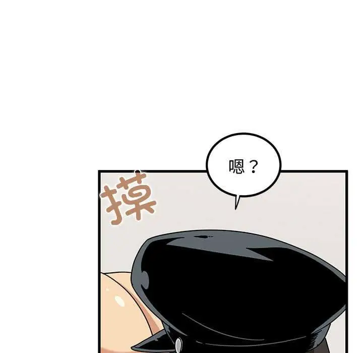漫画《发小碰不得/强制催眠》第101话第101张图