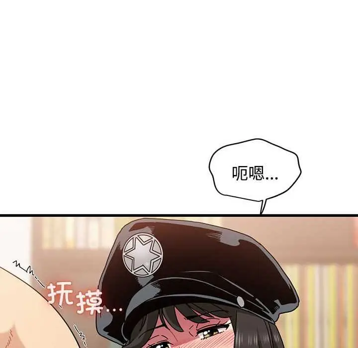 漫画《发小碰不得/强制催眠》第101话第106张图
