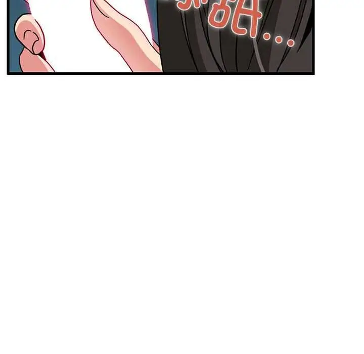 漫画《发小碰不得/强制催眠》第101话第110张图
