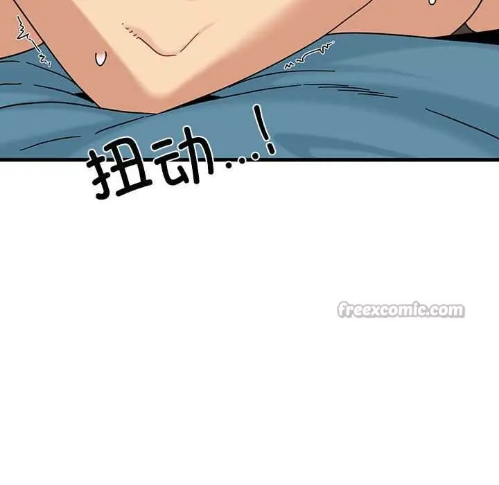 漫画《发小碰不得/强制催眠》第101话第112张图