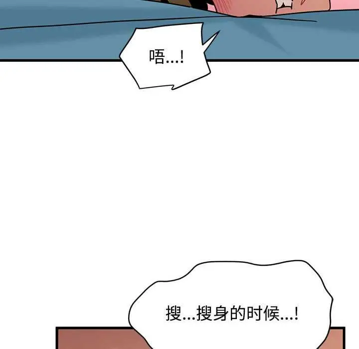 漫画《发小碰不得/强制催眠》第101话第114张图