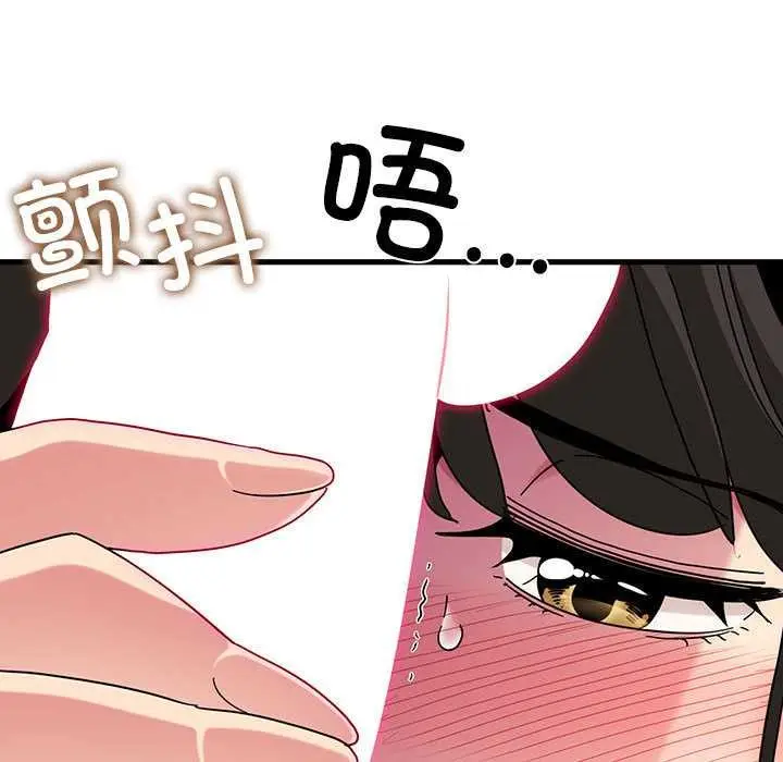 漫画《发小碰不得/强制催眠》第101话第117张图