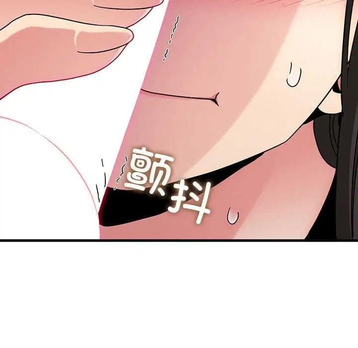 漫画《发小碰不得/强制催眠》第101话第118张图