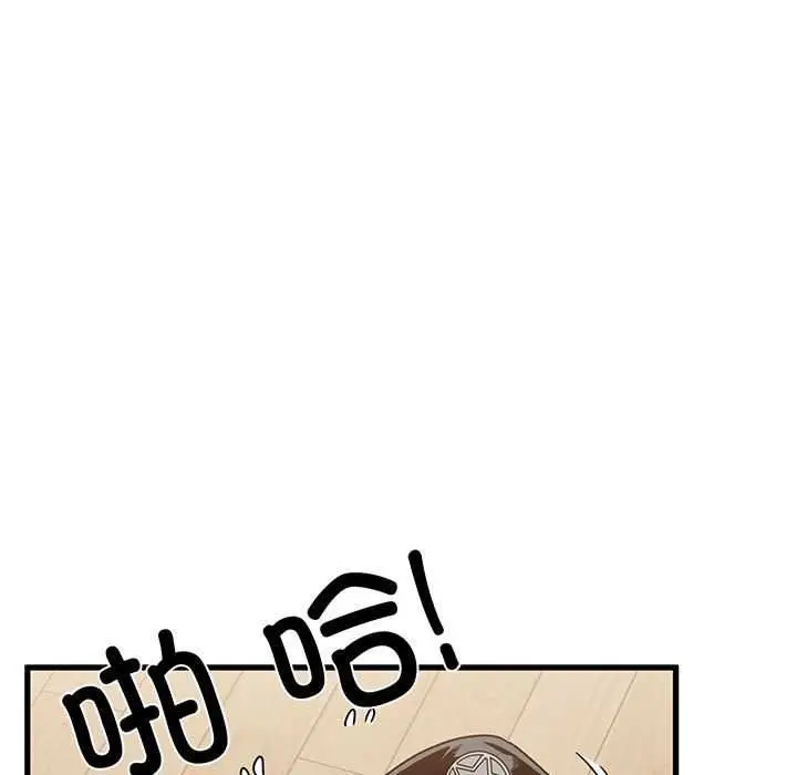 漫画《发小碰不得/强制催眠》第101话第119张图