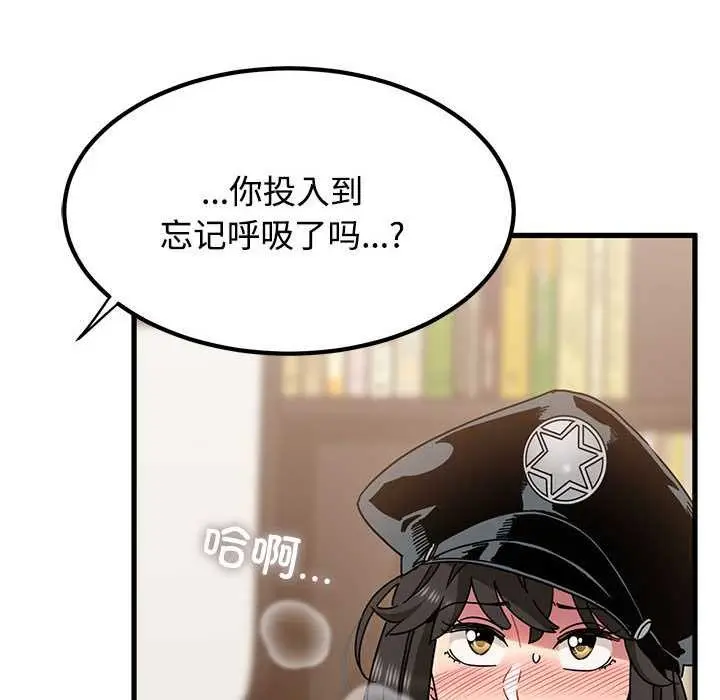 漫画《发小碰不得/强制催眠》第101话第122张图
