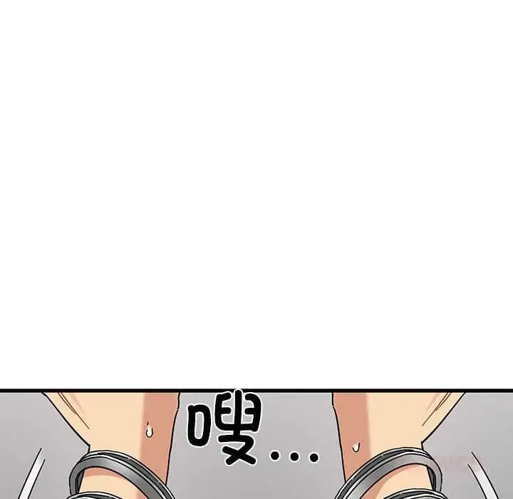 漫画《发小碰不得/强制催眠》第101话第124张图