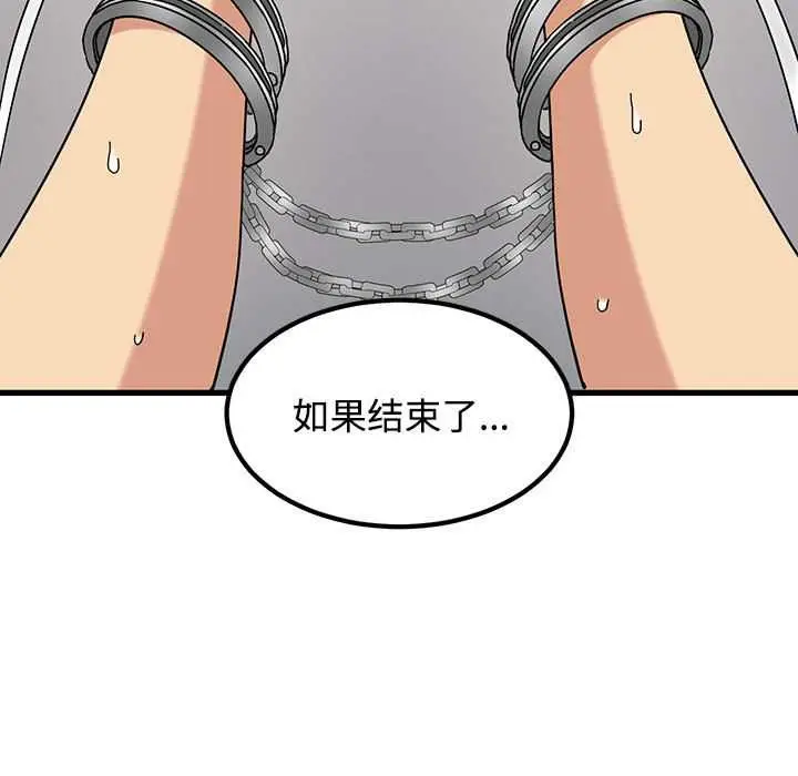 漫画《发小碰不得/强制催眠》第101话第125张图