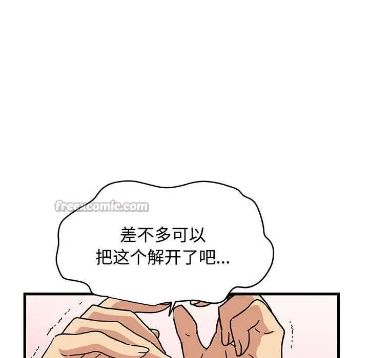 漫画《发小碰不得/强制催眠》第101话第126张图