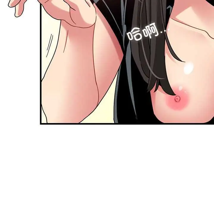 漫画《发小碰不得/强制催眠》第101话第130张图