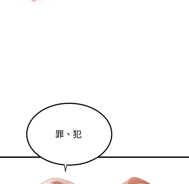 漫画《发小碰不得/强制催眠》第101话第135张图