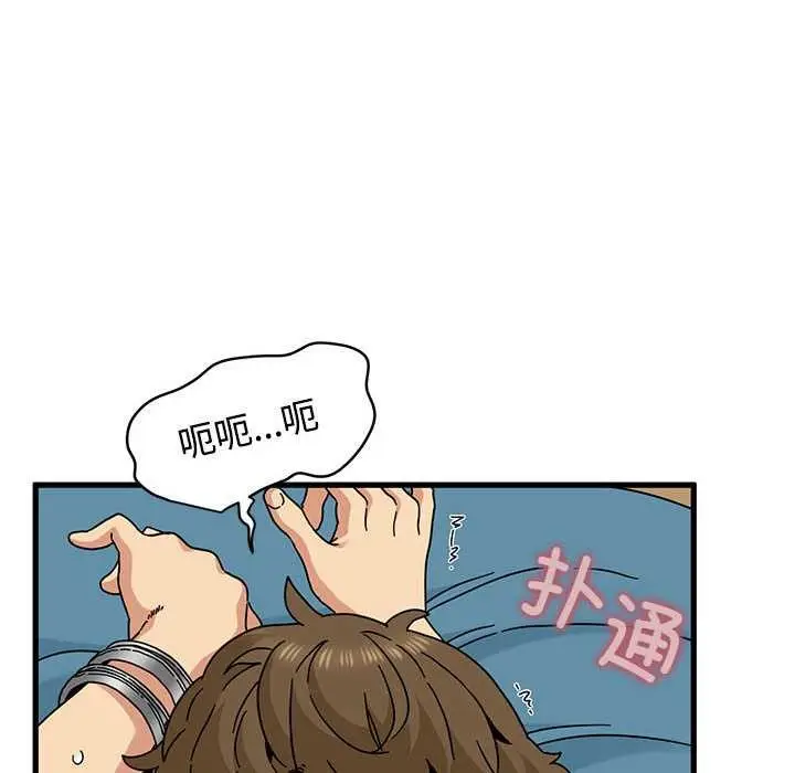 漫画《发小碰不得/强制催眠》第101话第138张图