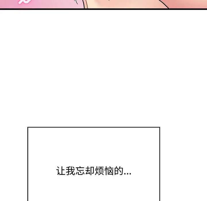 漫画《发小碰不得/强制催眠》第101话第145张图