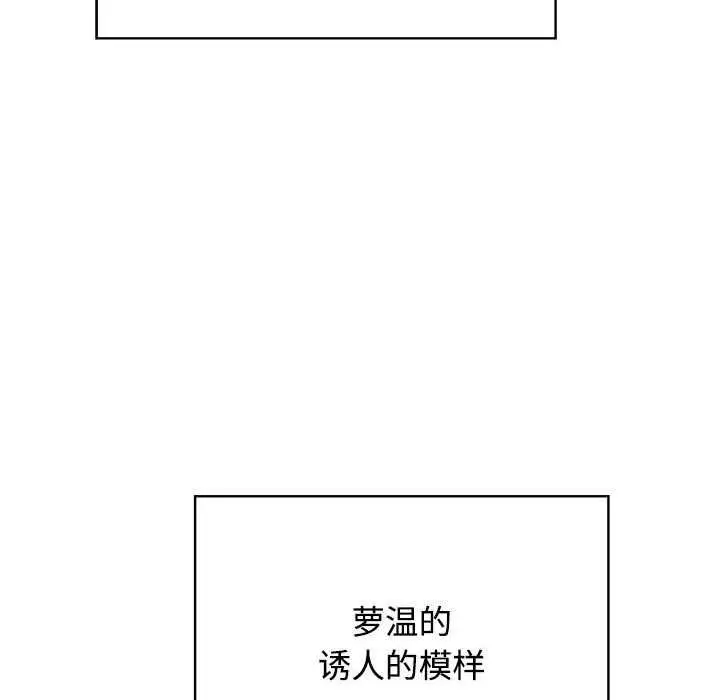 漫画《发小碰不得/强制催眠》第101话第146张图