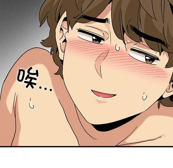 漫画《发小碰不得/强制催眠》第101话第15张图