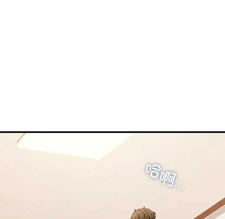 漫画《发小碰不得/强制催眠》第101话第160张图