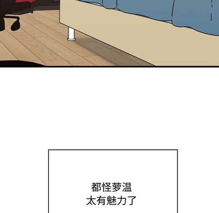 漫画《发小碰不得/强制催眠》第101话第162张图