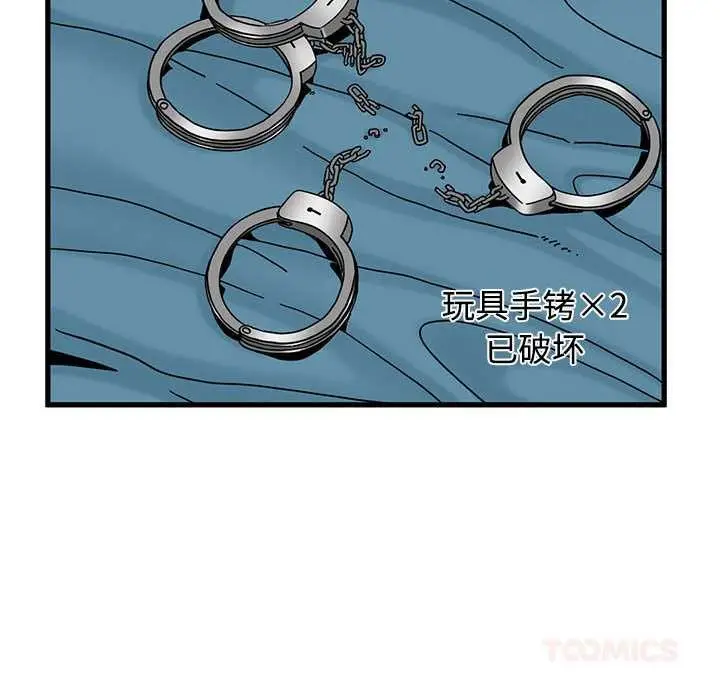 漫画《发小碰不得/强制催眠》第101话第164张图