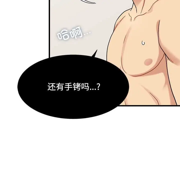 漫画《发小碰不得/强制催眠》第101话第166张图