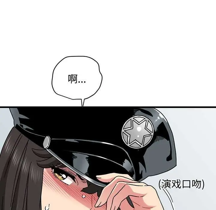 漫画《发小碰不得/强制催眠》第101话第167张图