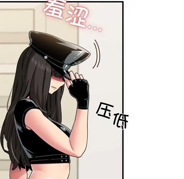 漫画《发小碰不得/强制催眠》第101话第17张图