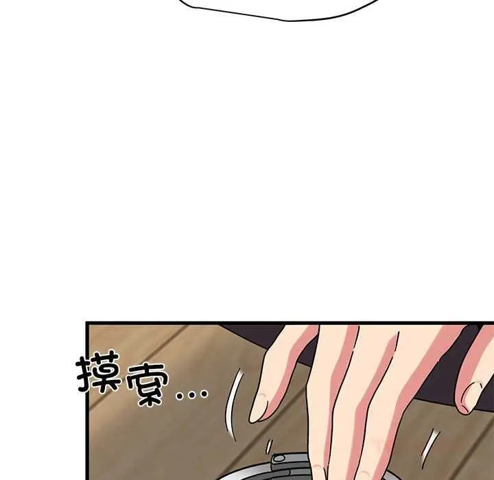 漫画《发小碰不得/强制催眠》第101话第172张图