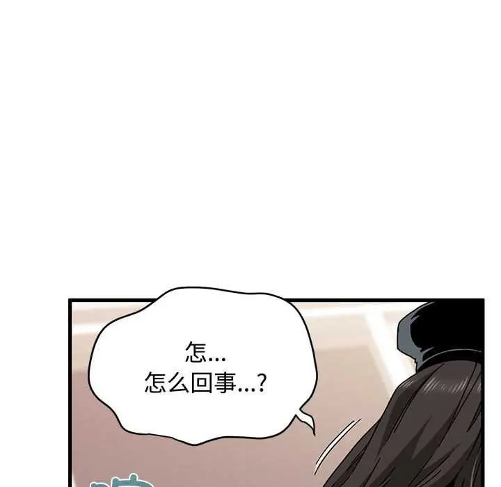 漫画《发小碰不得/强制催眠》第101话第175张图