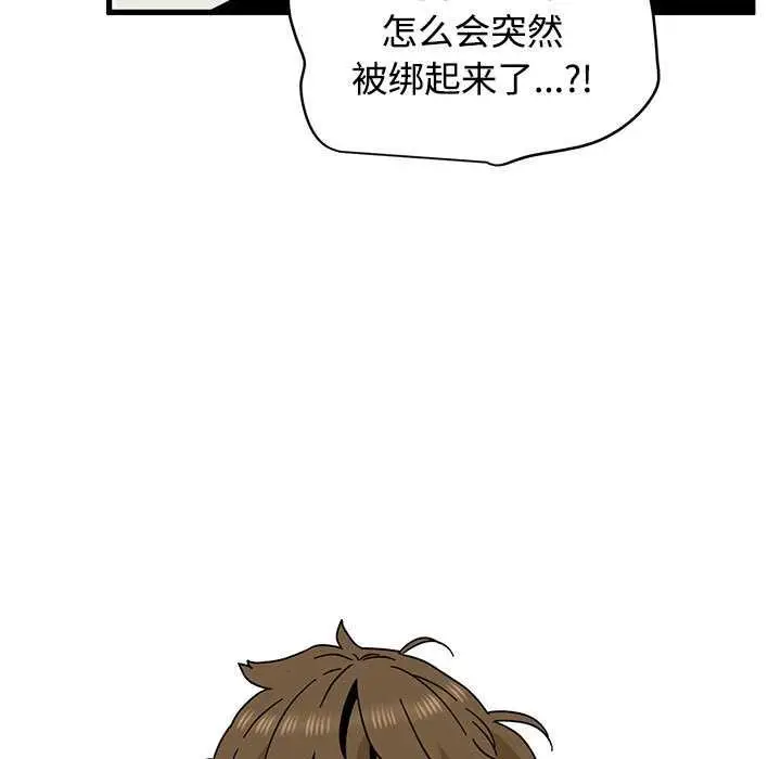 漫画《发小碰不得/强制催眠》第101话第177张图