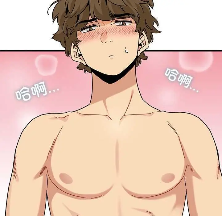 漫画《发小碰不得/强制催眠》第101话第178张图