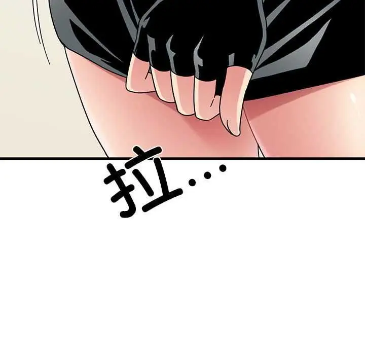 漫画《发小碰不得/强制催眠》第101话第21张图