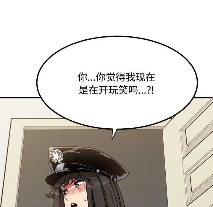 漫画《发小碰不得/强制催眠》第101话第22张图