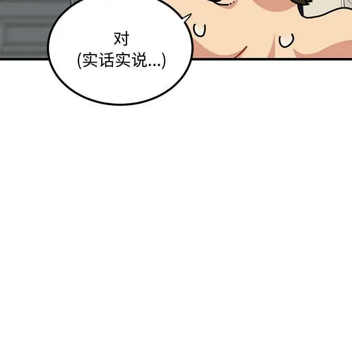 漫画《发小碰不得/强制催眠》第101话第24张图