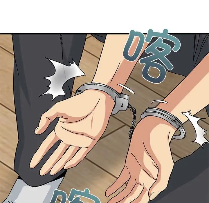 漫画《发小碰不得/强制催眠》第101话第25张图