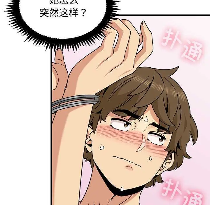 漫画《发小碰不得/强制催眠》第101话第30张图