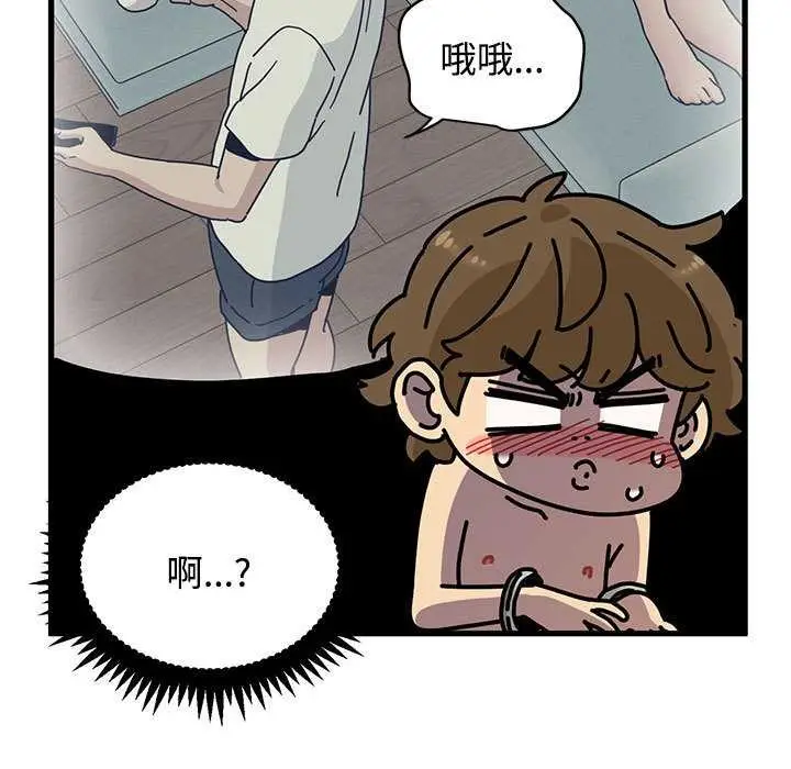 漫画《发小碰不得/强制催眠》第101话第33张图