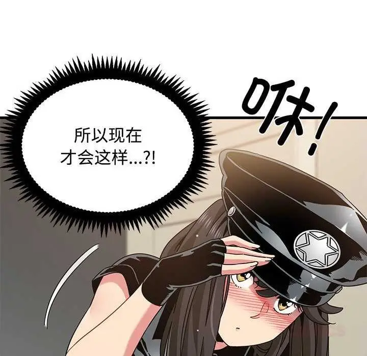 漫画《发小碰不得/强制催眠》第101话第36张图