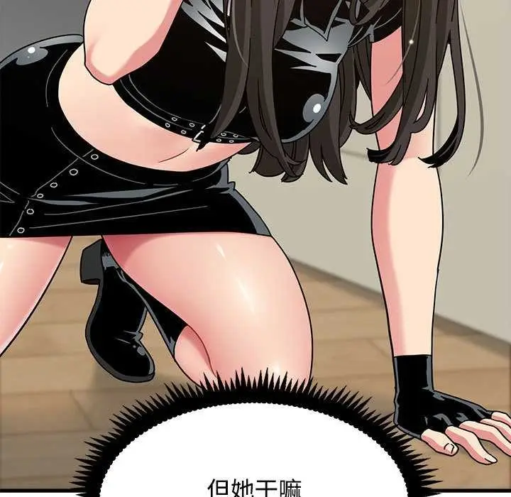 漫画《发小碰不得/强制催眠》第101话第37张图