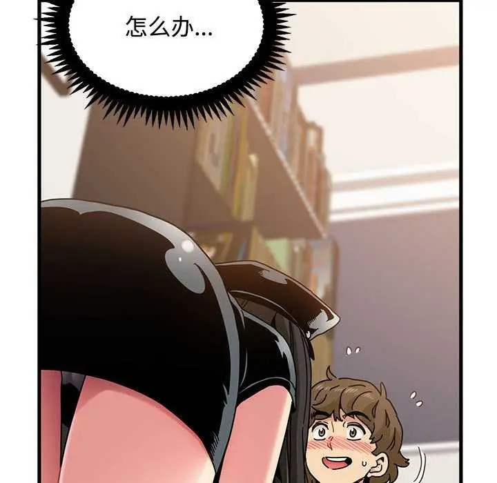 漫画《发小碰不得/强制催眠》第101话第39张图