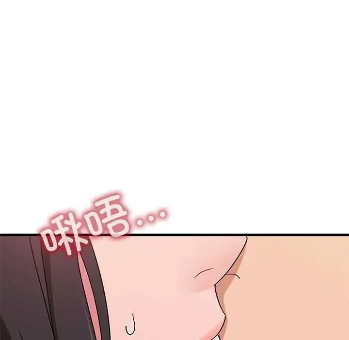 漫画《发小碰不得/强制催眠》第101话第45张图
