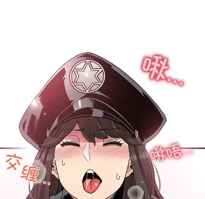 漫画《发小碰不得/强制催眠》第101话第47张图