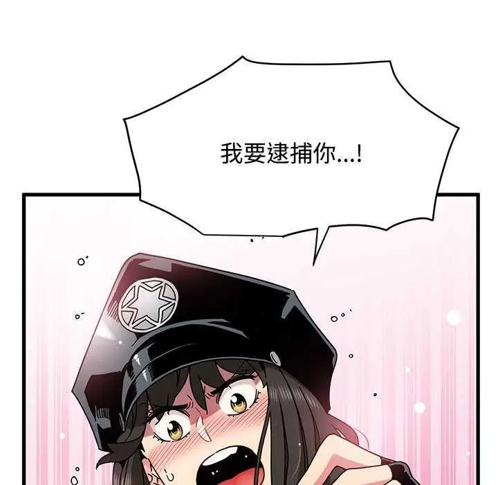 漫画《发小碰不得/强制催眠》第101话第5张图