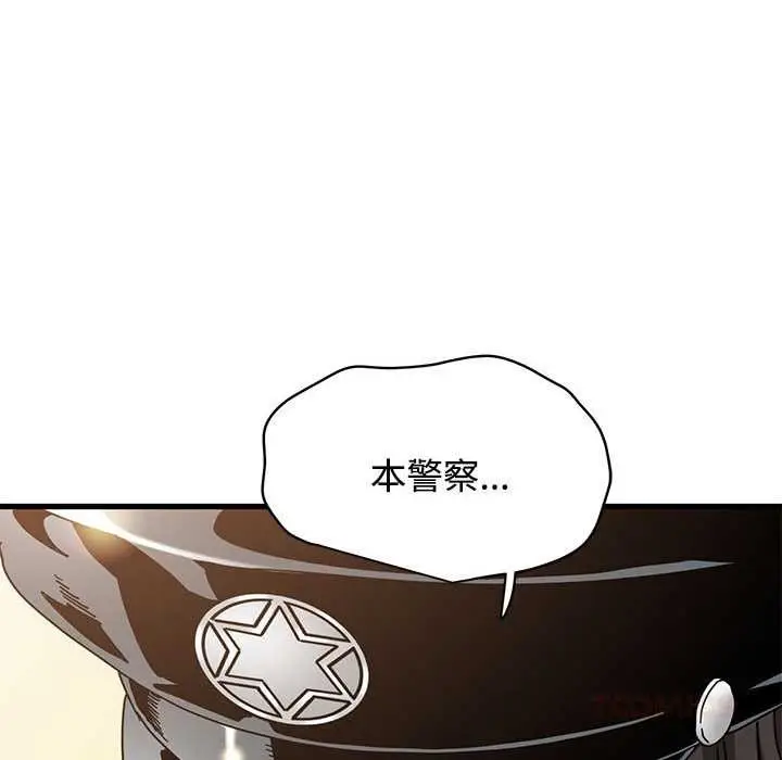 漫画《发小碰不得/强制催眠》第101话第52张图