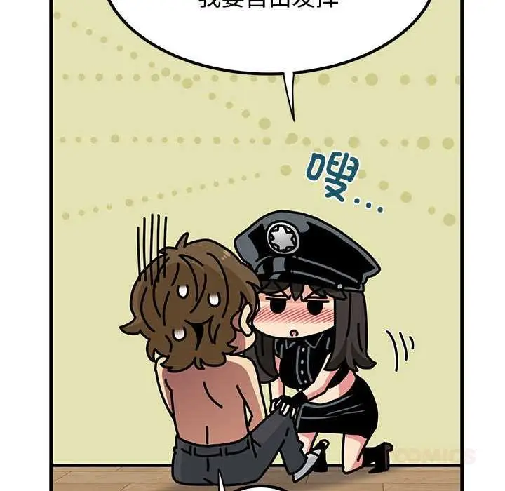 漫画《发小碰不得/强制催眠》第101话第60张图