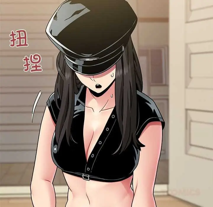 漫画《发小碰不得/强制催眠》第101话第76张图