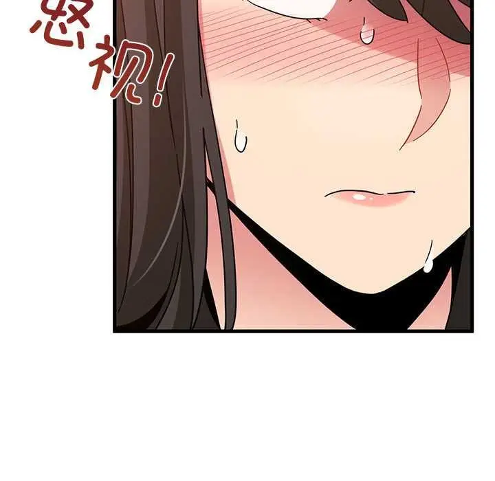 漫画《发小碰不得/强制催眠》第101话第79张图