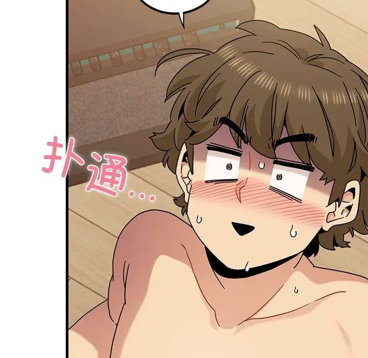 漫画《发小碰不得/强制催眠》第101话第8张图