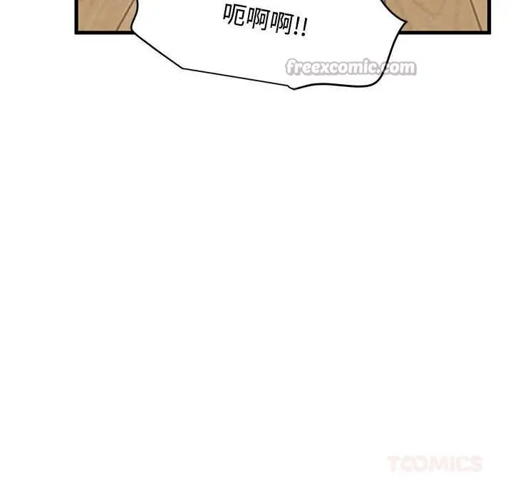 漫画《发小碰不得/强制催眠》第101话第84张图