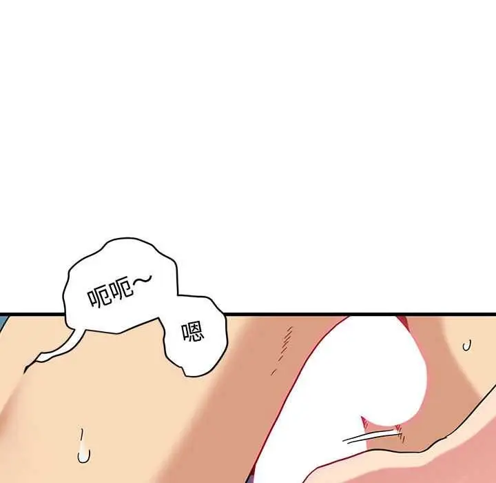 漫画《发小碰不得/强制催眠》第101话第97张图