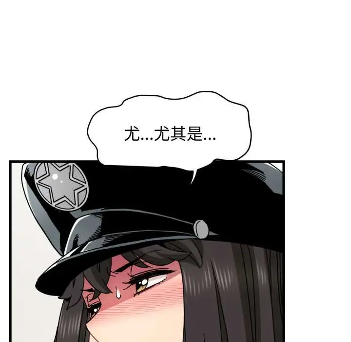 漫画《发小碰不得/强制催眠》第102话第10张图