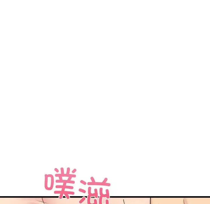漫画《发小碰不得/强制催眠》第102话第104张图